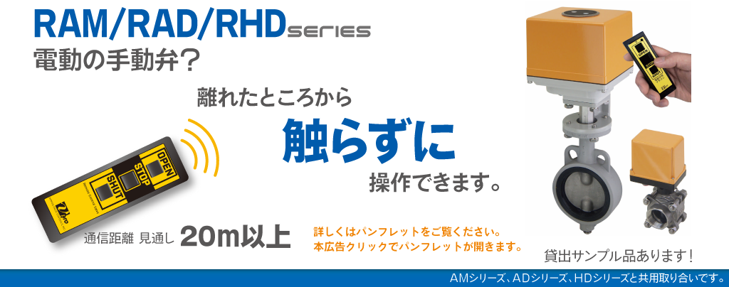 バルブ・操作機の開発・製造 自動弁の総合メーカー 日本バルブ 